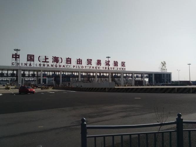 上海浦东机场保税区
